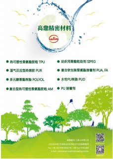 高鼎集團產品介紹